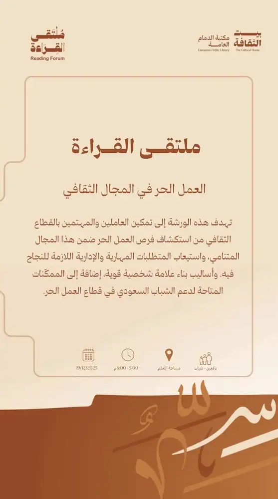 إعلان برنامج 2026
