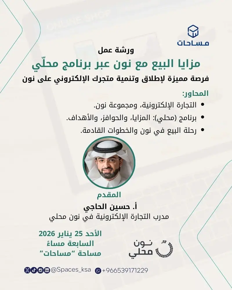إعلان برنامج 2026