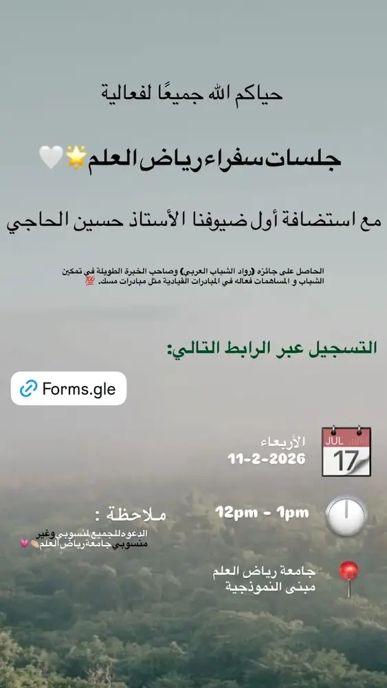 إعلان برنامج 2026