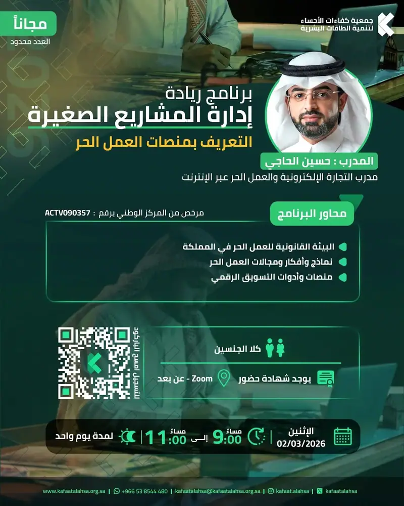إعلان برنامج 2026