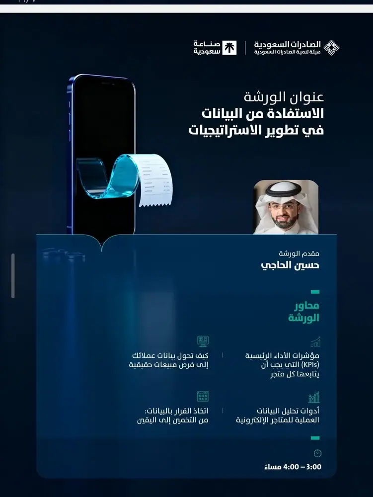 إعلان برنامج 2026
