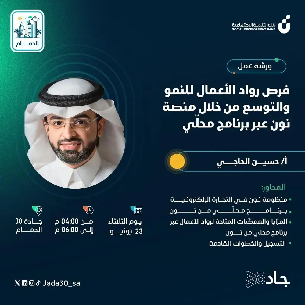 إعلان برنامج 2026