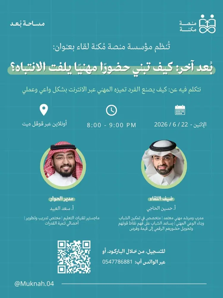 إعلان برنامج 2026