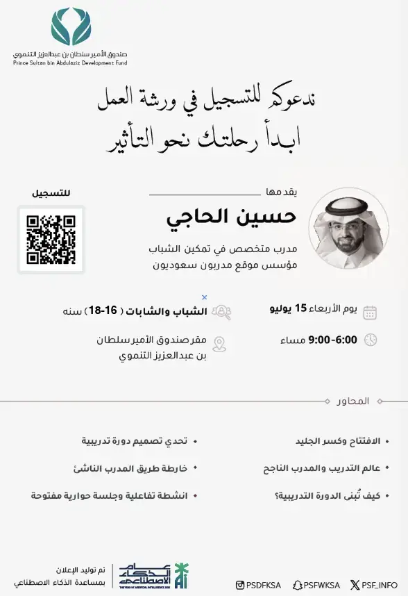 إعلان برنامج 2026