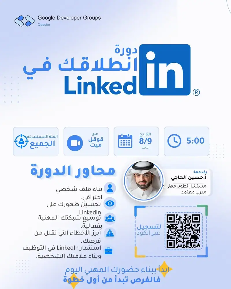 إعلان برنامج 2026