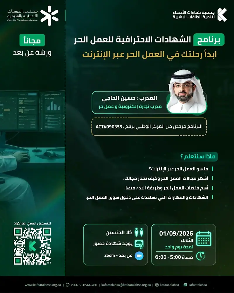 إعلان برنامج 2026