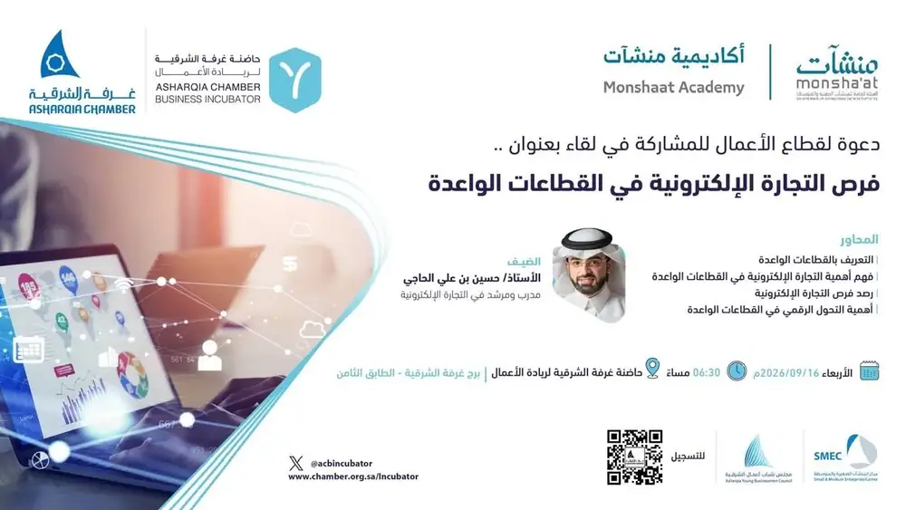 إعلان برنامج 2026