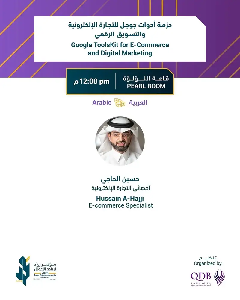 إعلان برنامج 2025