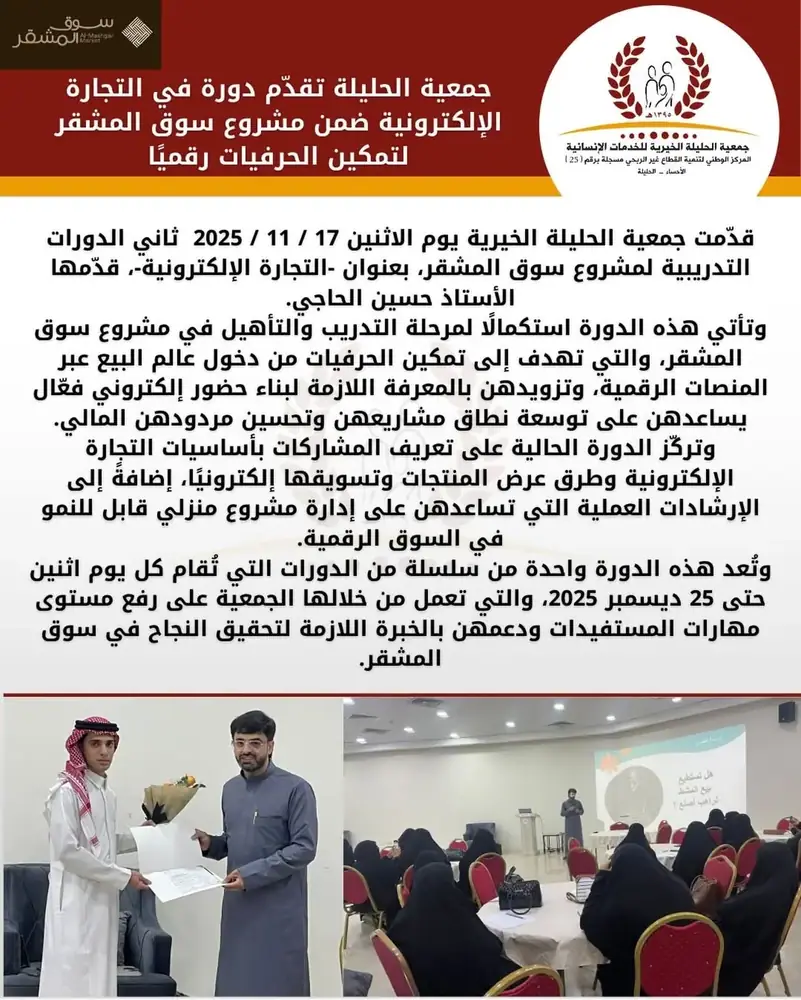 إعلان برنامج 2025