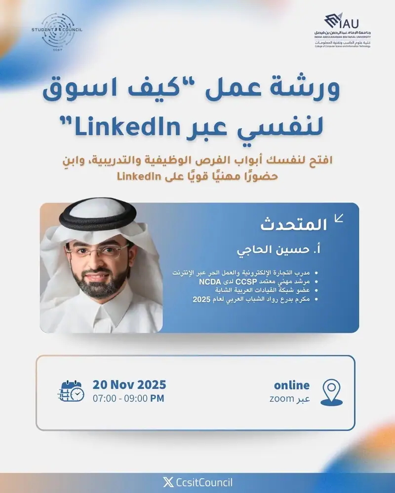 إعلان برنامج 2025