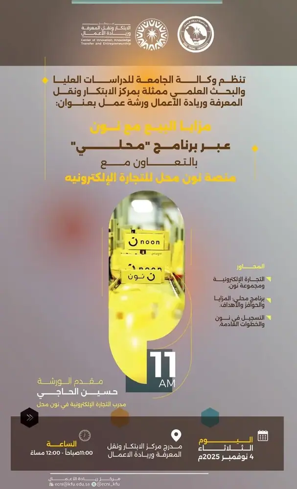 إعلان برنامج 2025