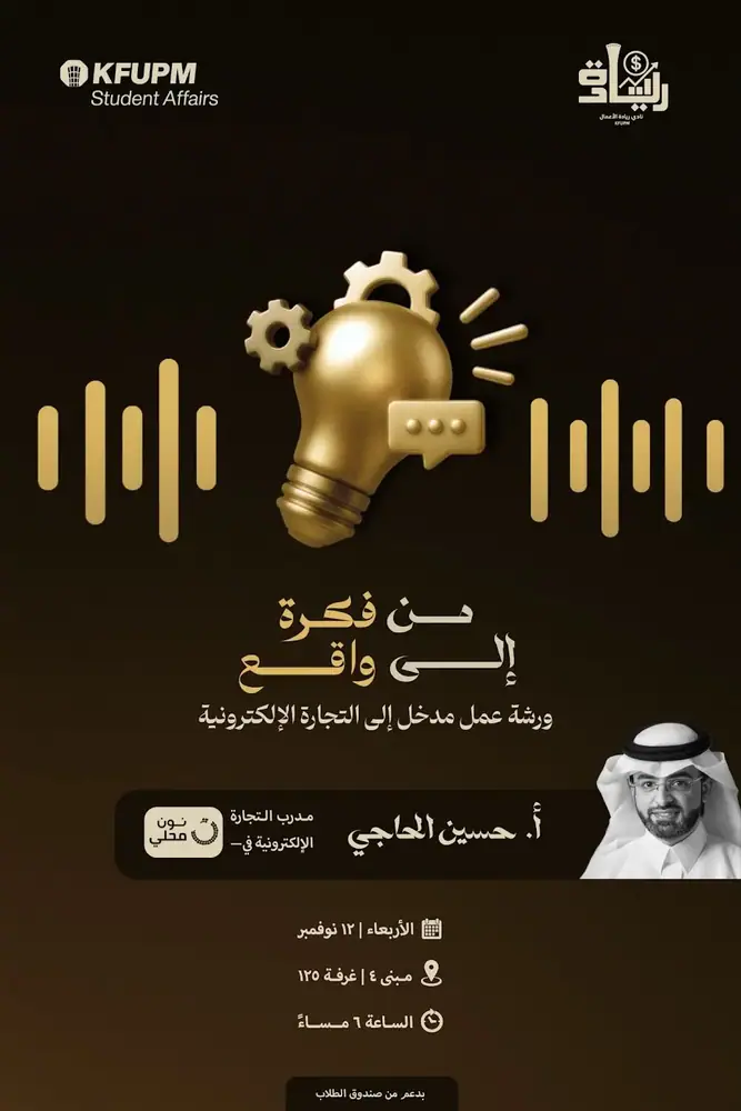إعلان برنامج 2025