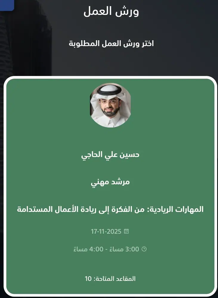 إعلان برنامج 2025