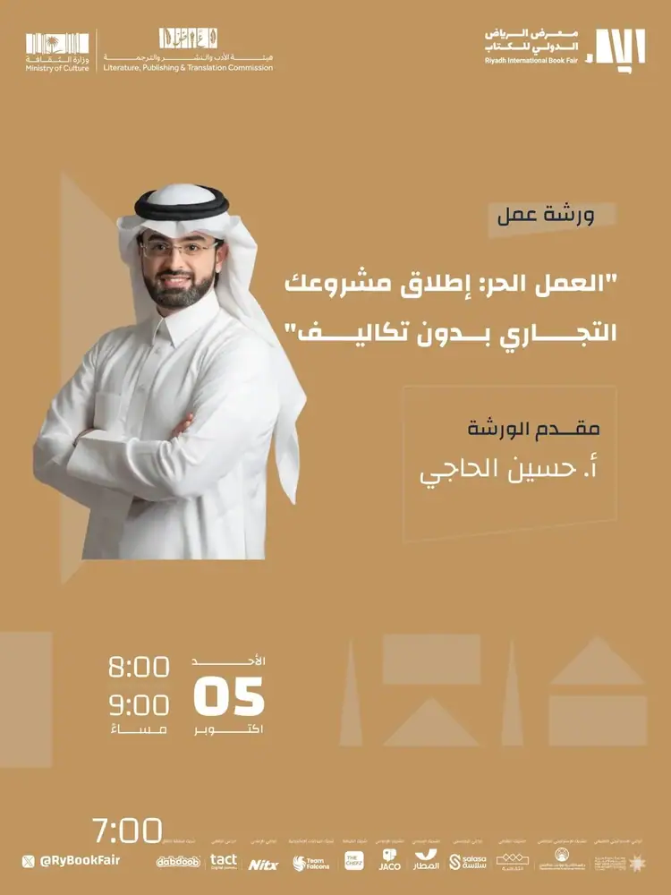 إعلان برنامج 2025