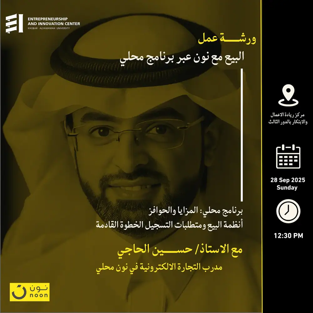 إعلان برنامج 2025