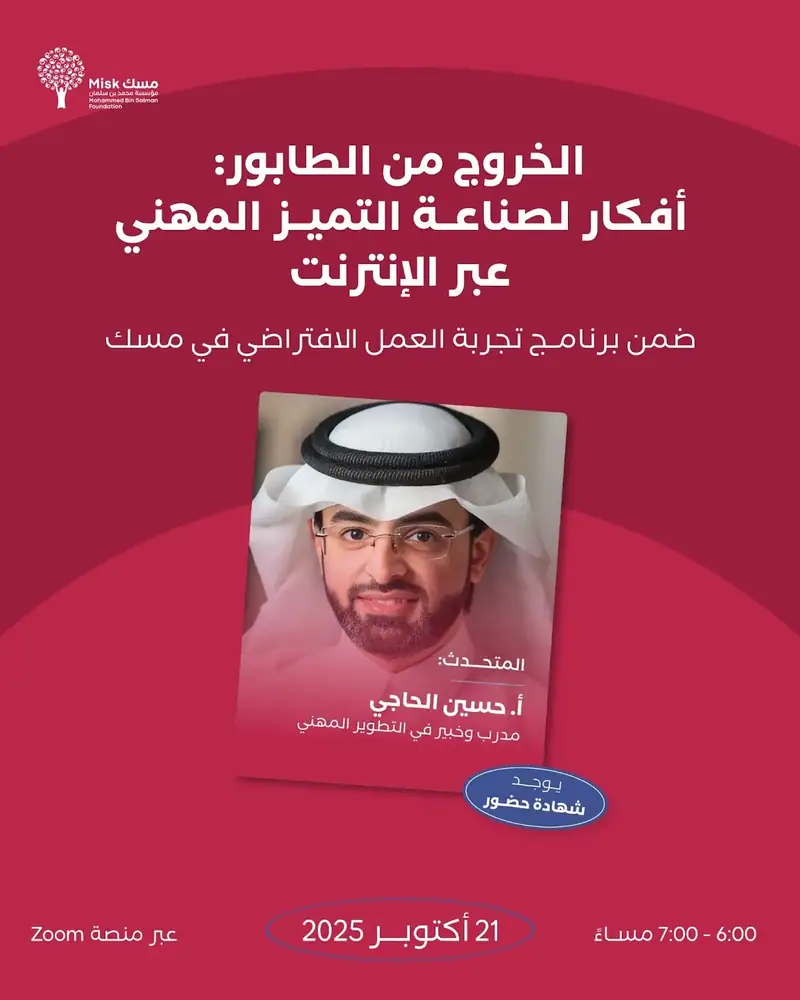 إعلان برنامج 2025