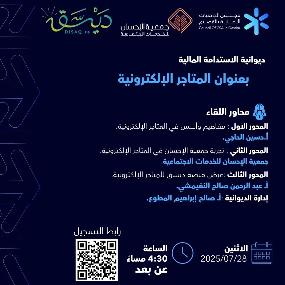 إعلان برنامج 2025