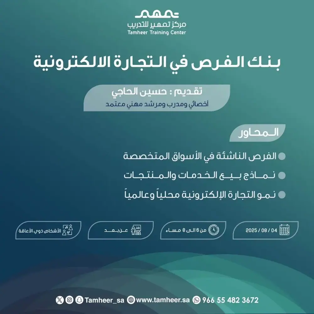 إعلان برنامج 2025