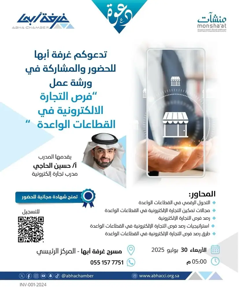 إعلان برنامج 2025