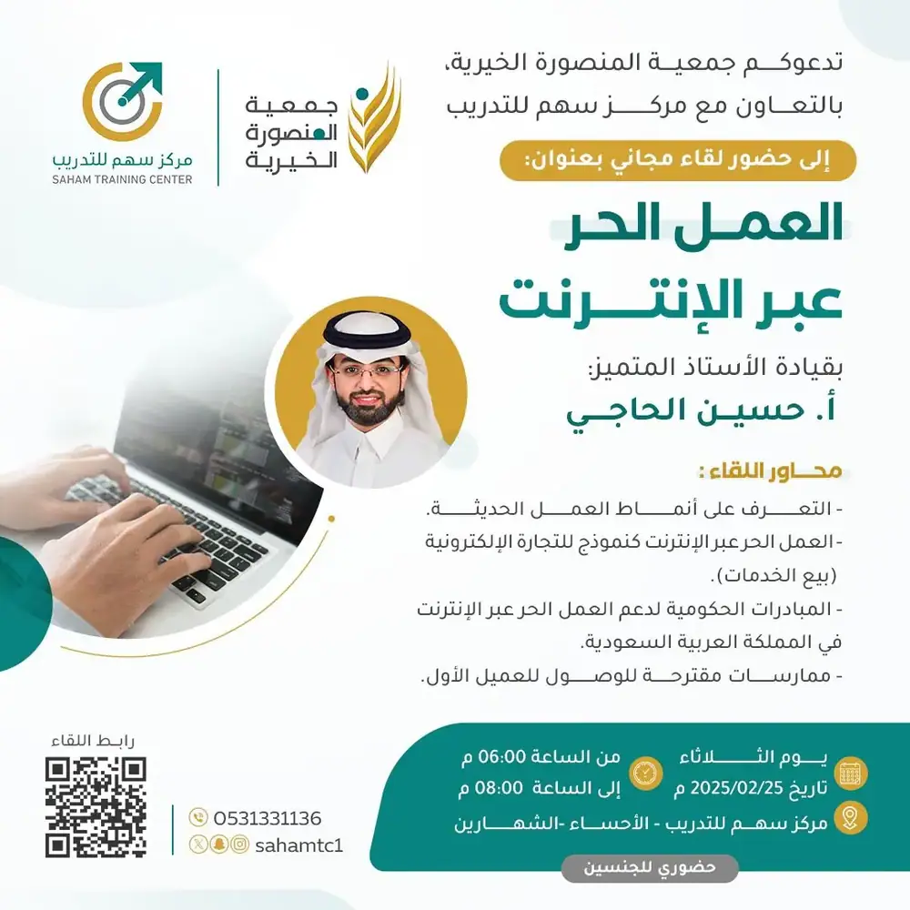 إعلان برنامج 2025
