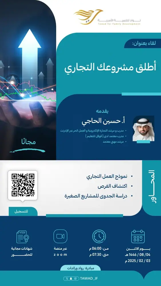 إعلان برنامج 2025