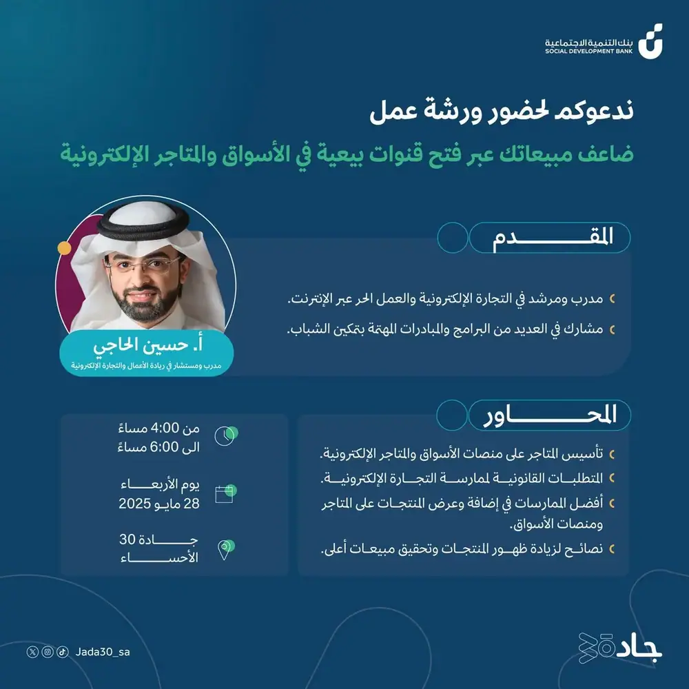 إعلان برنامج 2025