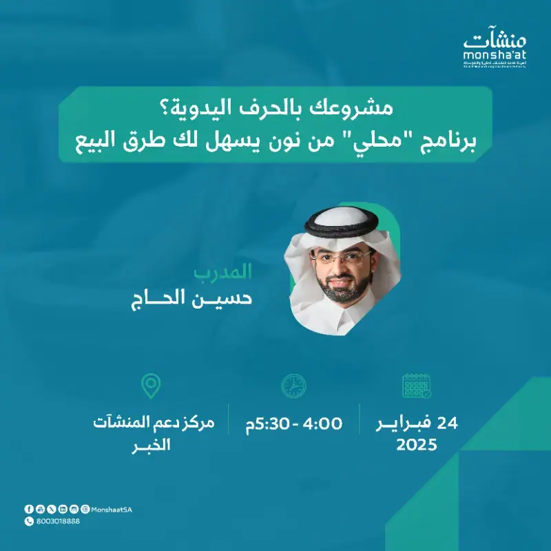 إعلان برنامج 2025