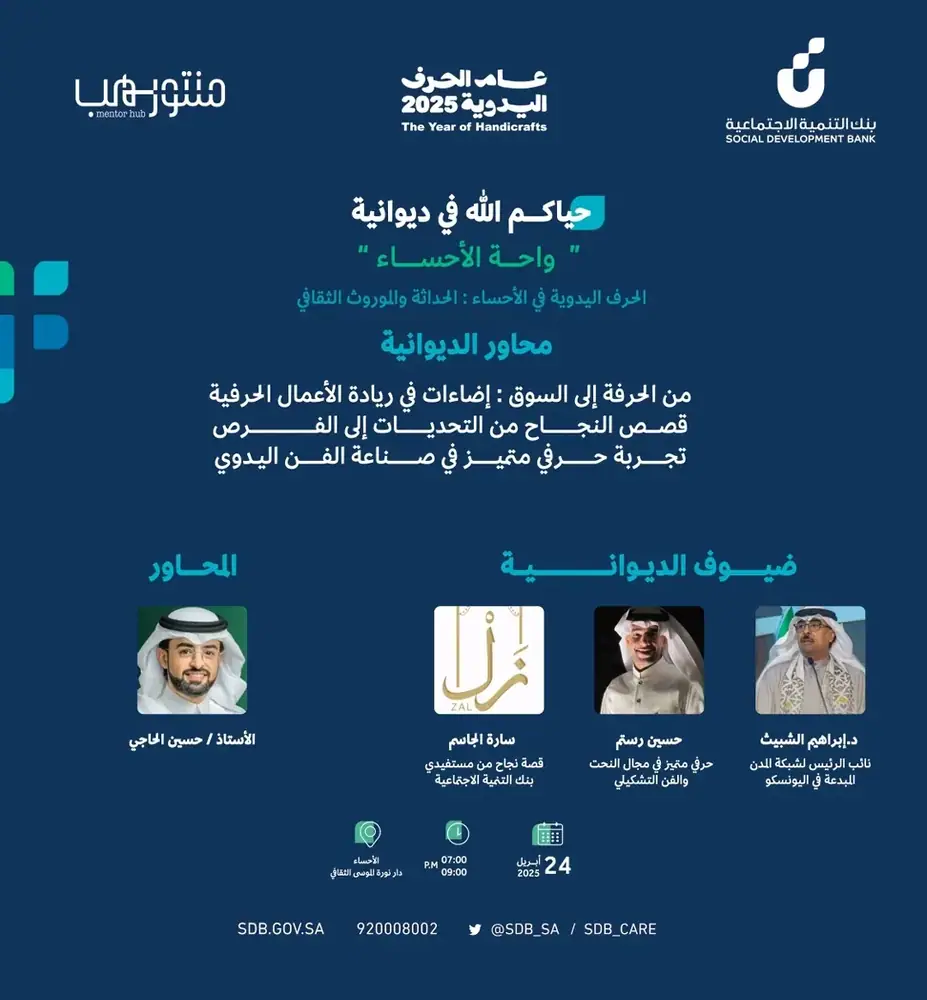 إعلان برنامج 2025