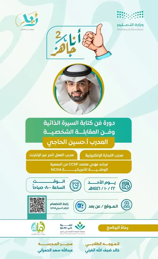 إعلان برنامج 2025