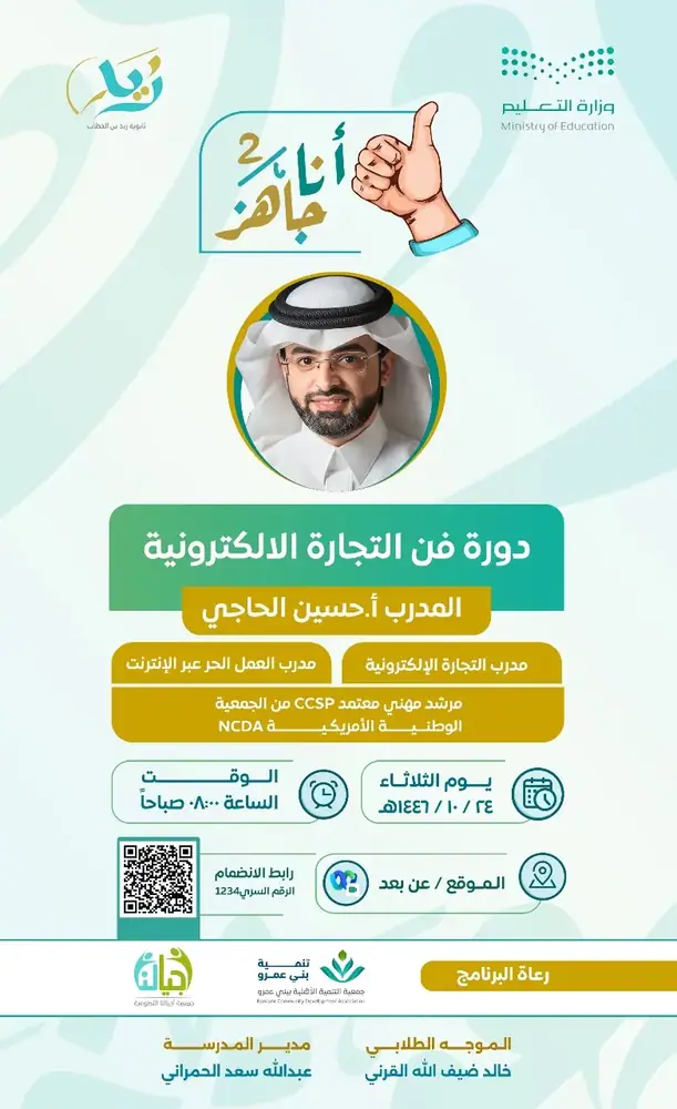 إعلان برنامج 2025