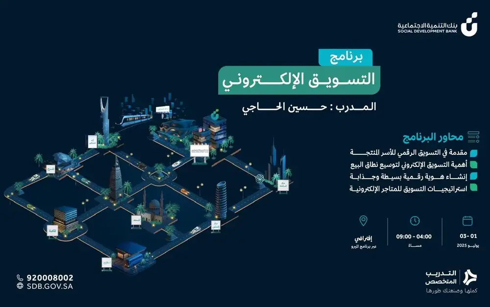 إعلان برنامج 2025