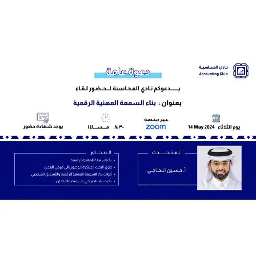 إعلان برنامج 2024