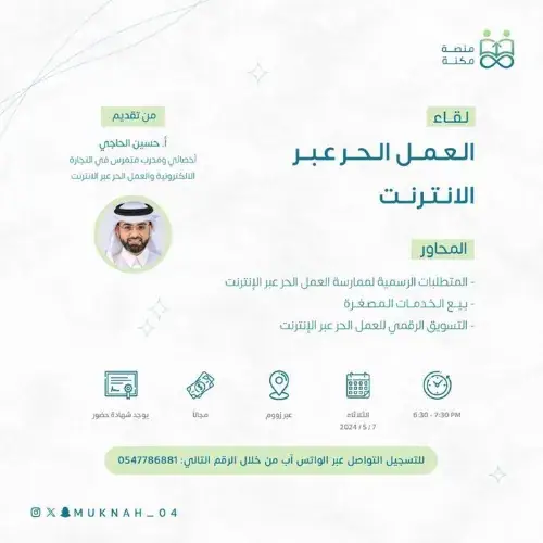 إعلان برنامج 2024