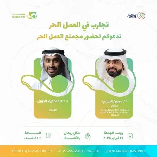 إعلان برنامج 2024