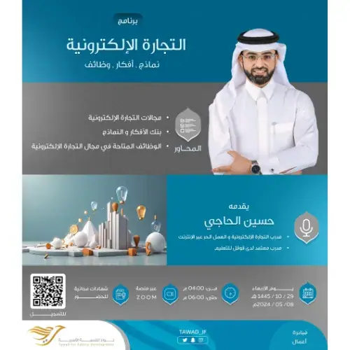إعلان برنامج 2024