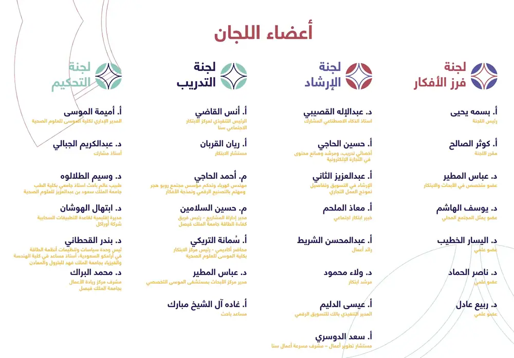 إعلان برنامج 2024