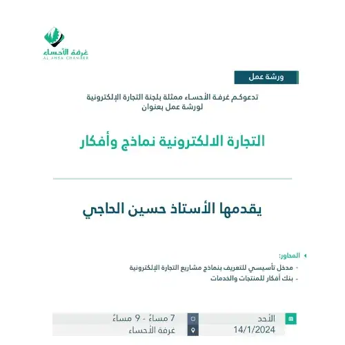 إعلان برنامج 2024