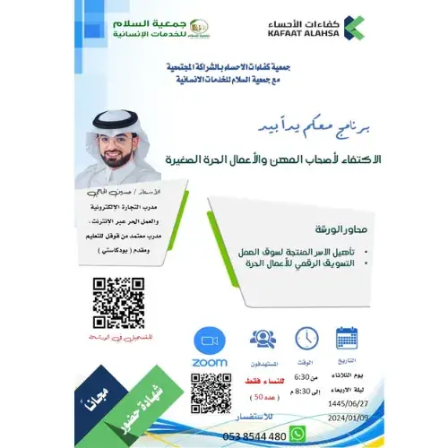 إعلان برنامج 2024