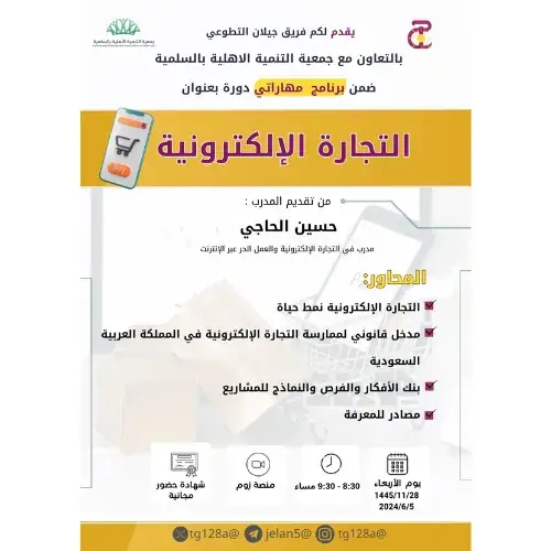 إعلان برنامج 2024