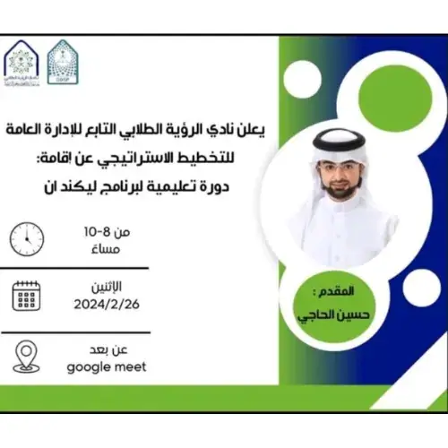 إعلان برنامج 2024
