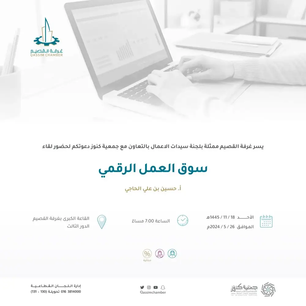 إعلان برنامج 2024