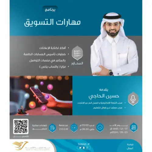 إعلان برنامج 2024