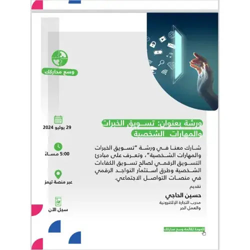 إعلان برنامج 2024