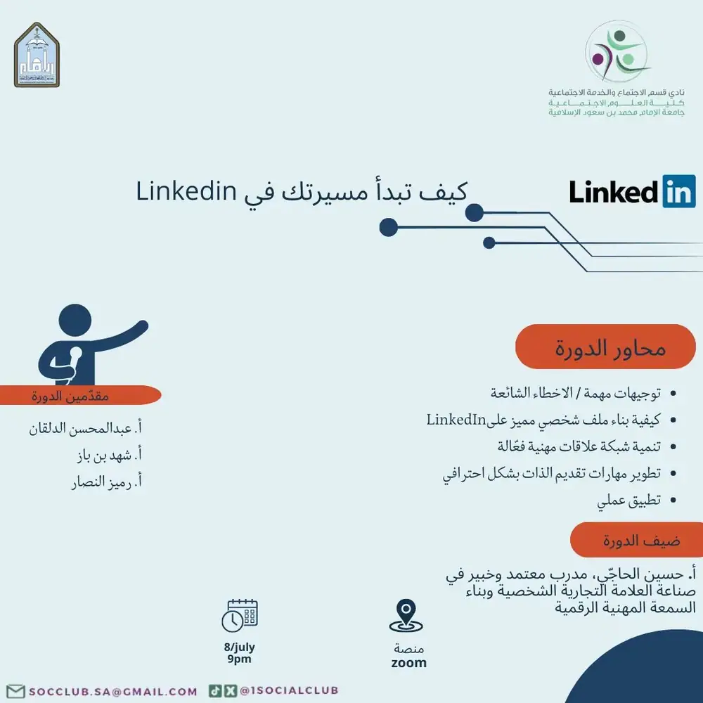 إعلان برنامج 2024