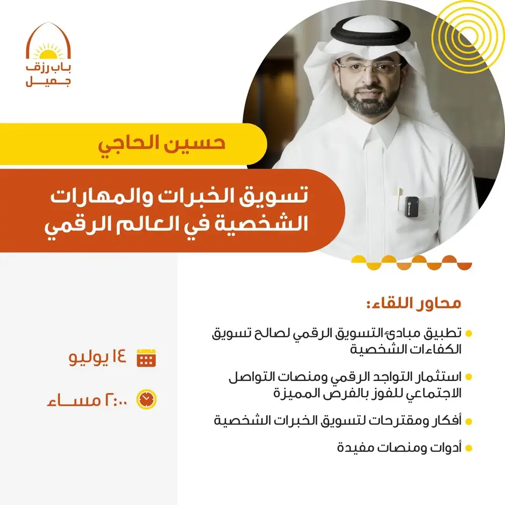 إعلان برنامج 2024