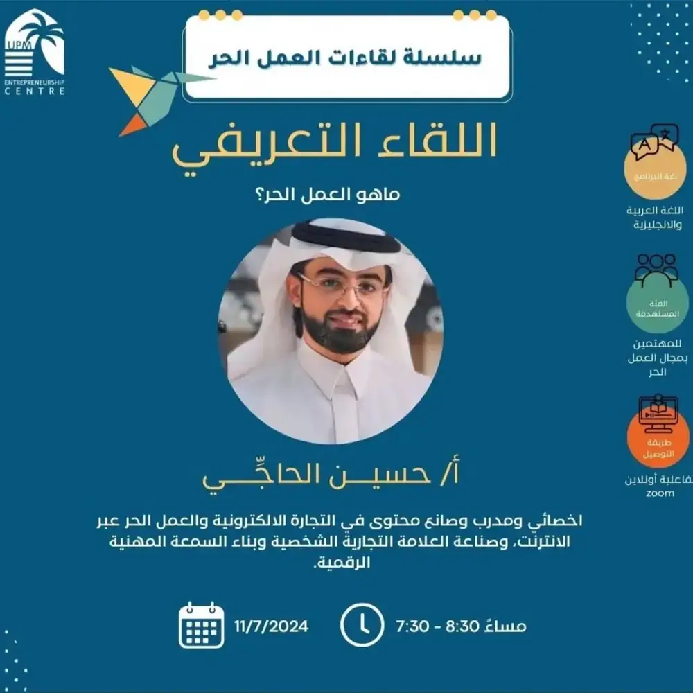 إعلان برنامج 2024