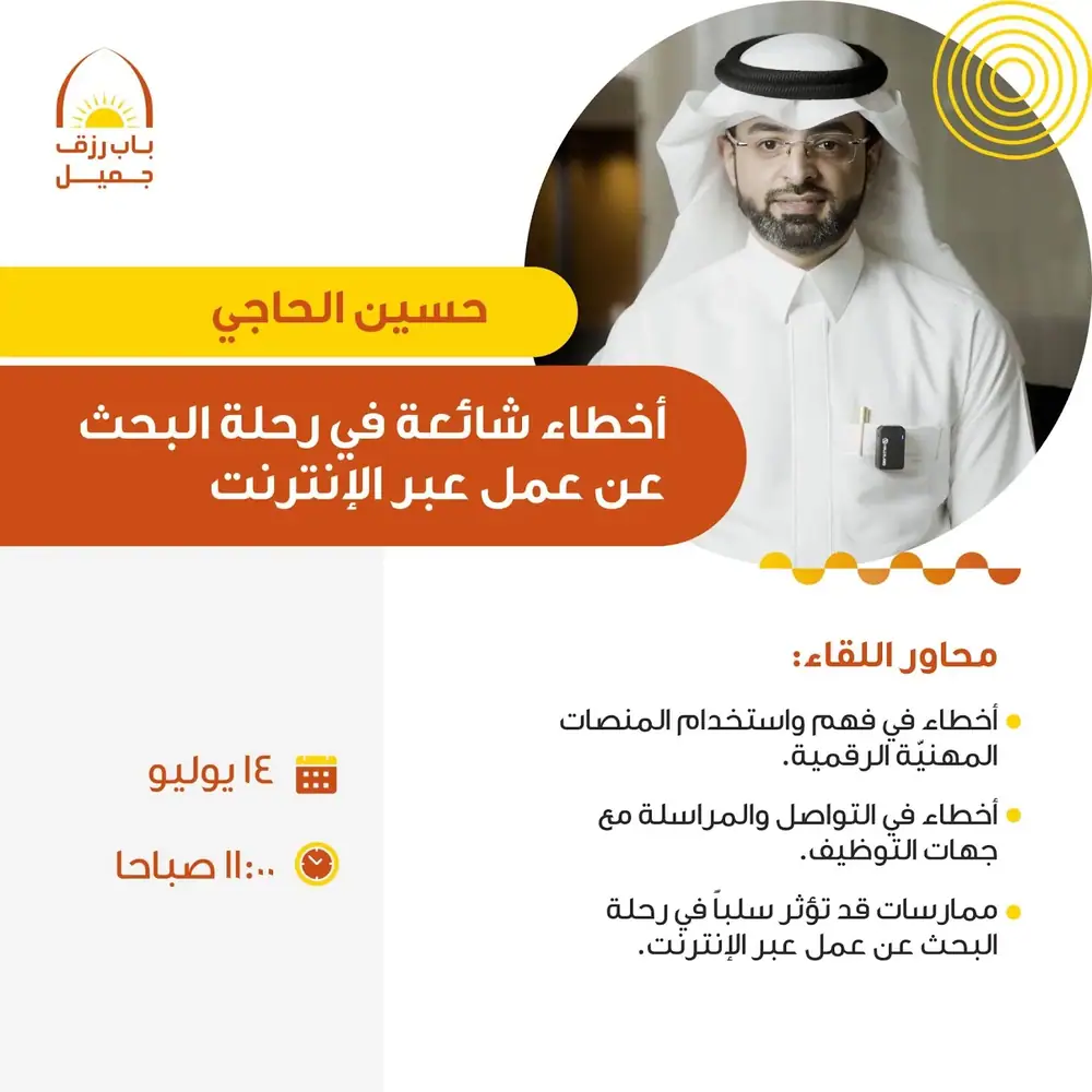 إعلان برنامج 2024