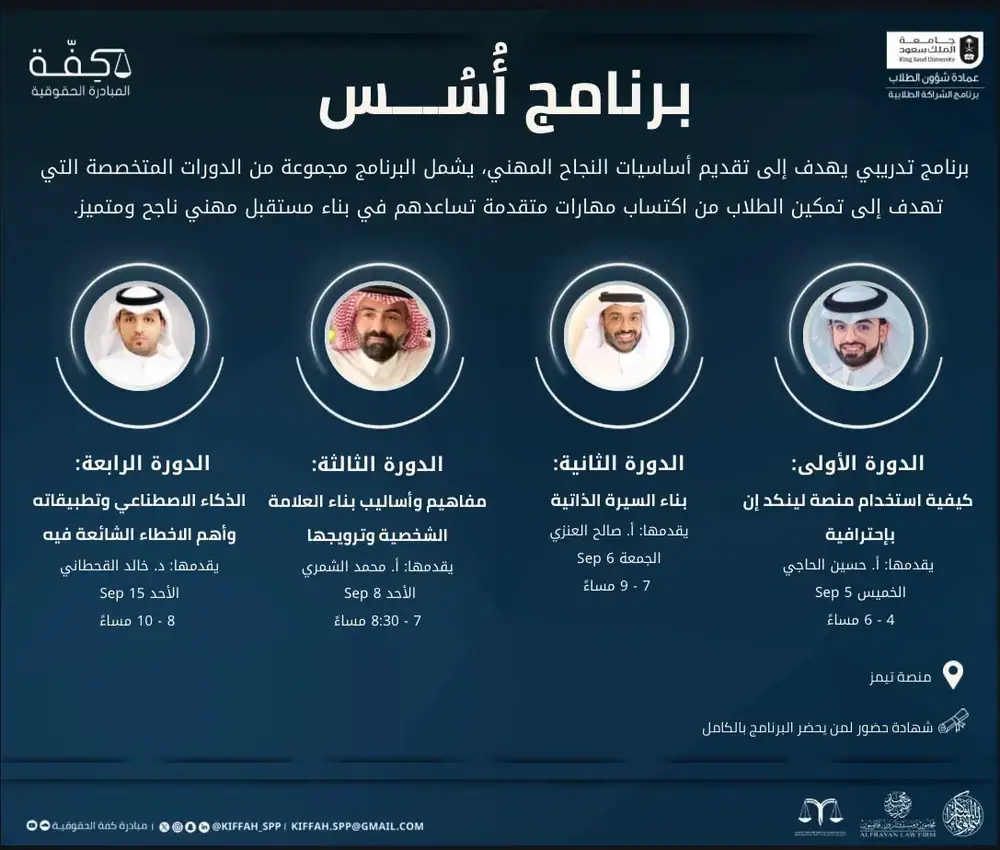 إعلان برنامج 2024