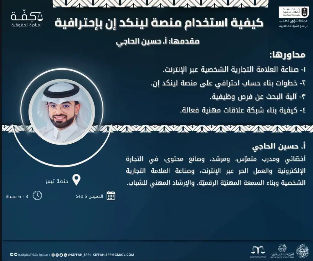 إعلان برنامج 2024