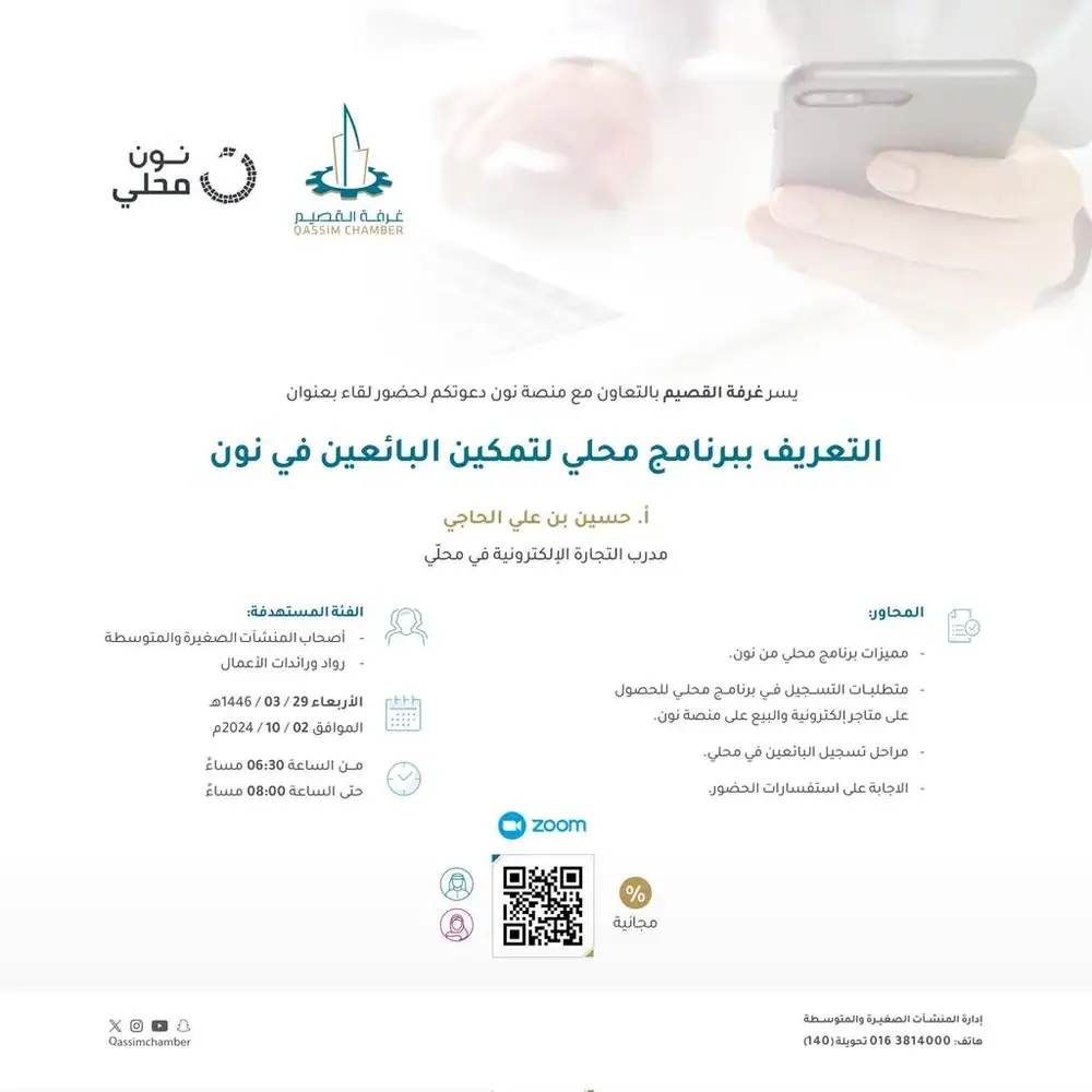 إعلان برنامج 2024
